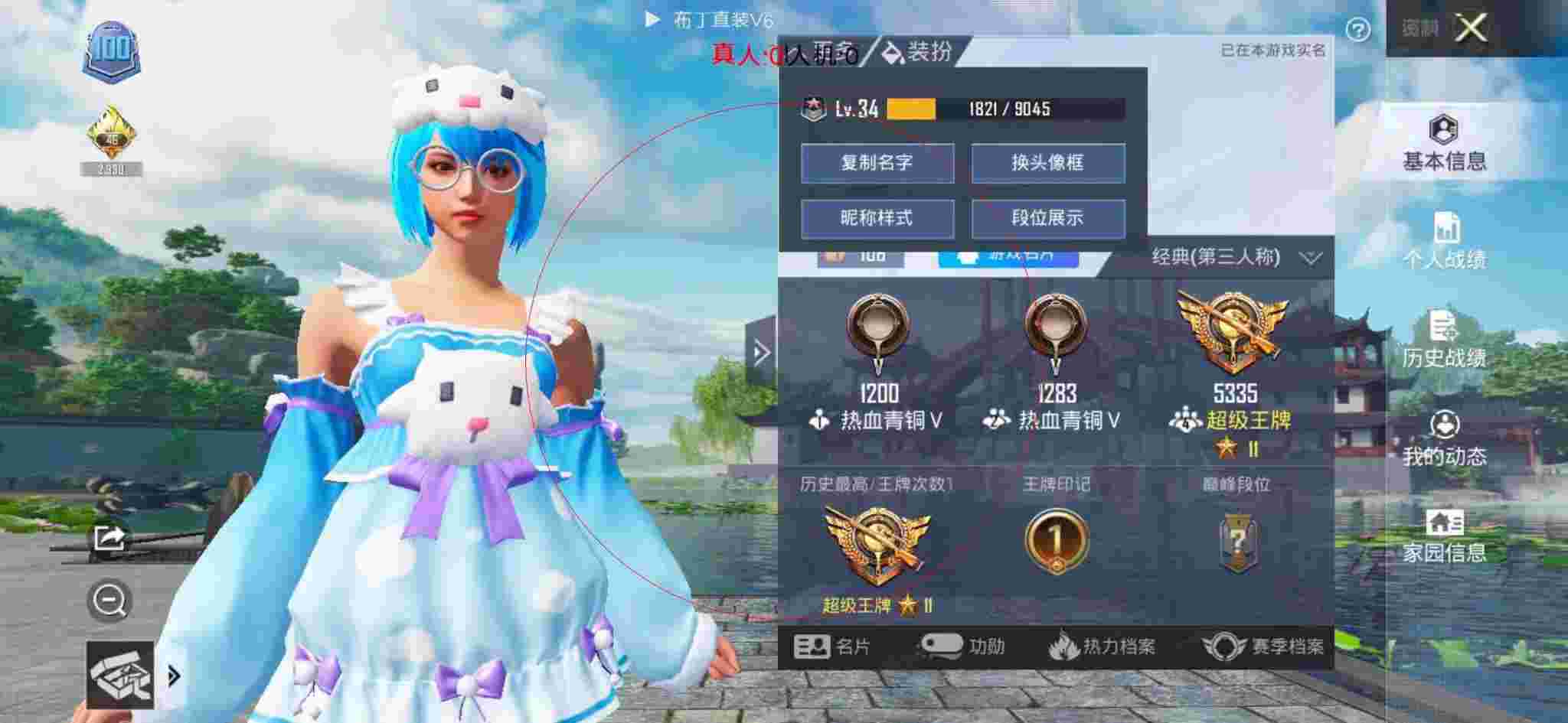 和平精英布丁直装透视 - 卡纸做和平辅助的手工辅助预览图